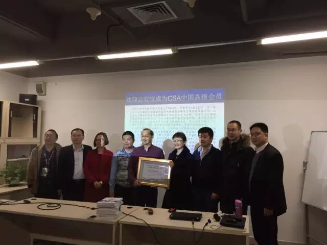 深圳云安宝科技有限公司